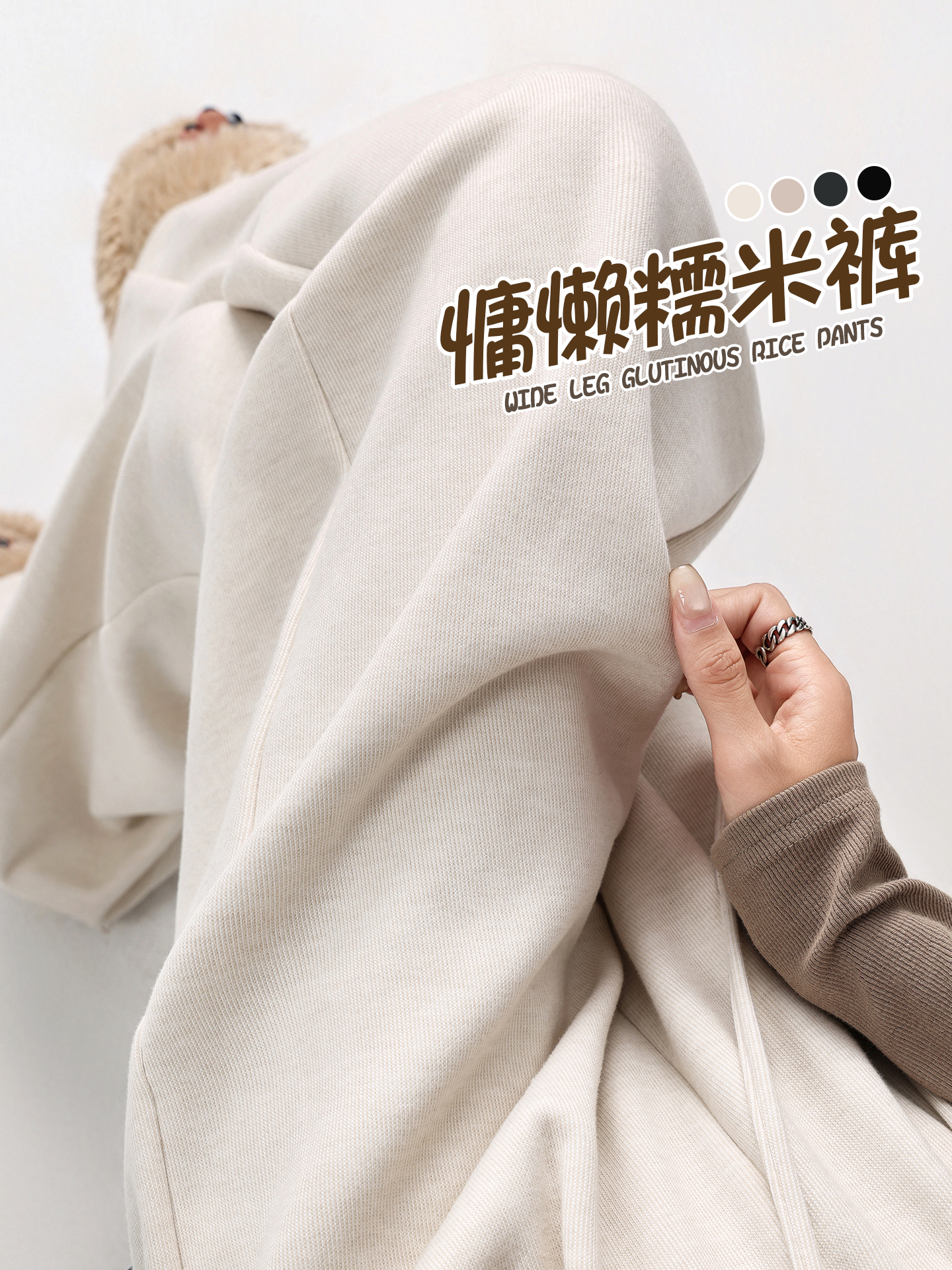 米白色糯米裤女秋冬新款高腰垂感软糯宽松直筒休闲加绒拖地阔腿裤
