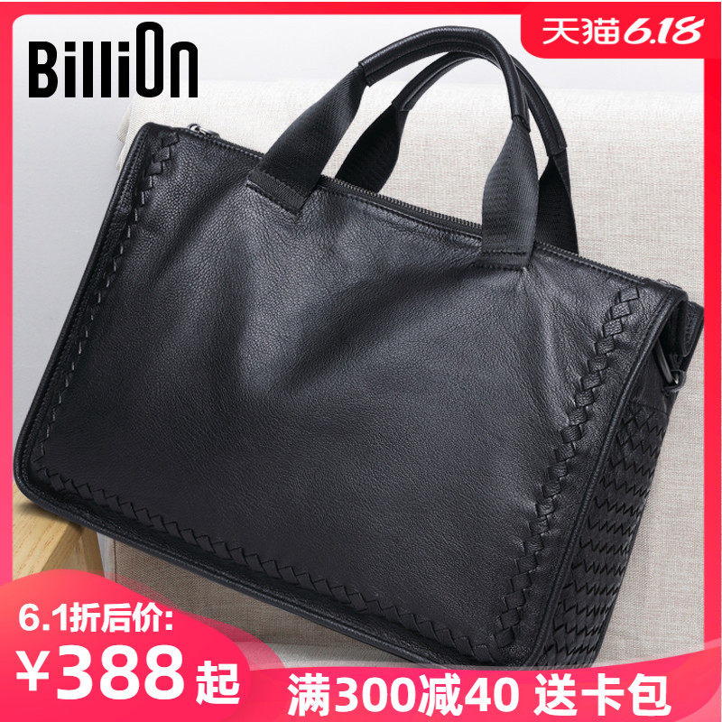 冷兽编织羊皮男士手提包真皮商务男包休闲软牛皮单肩斜挎公文包包