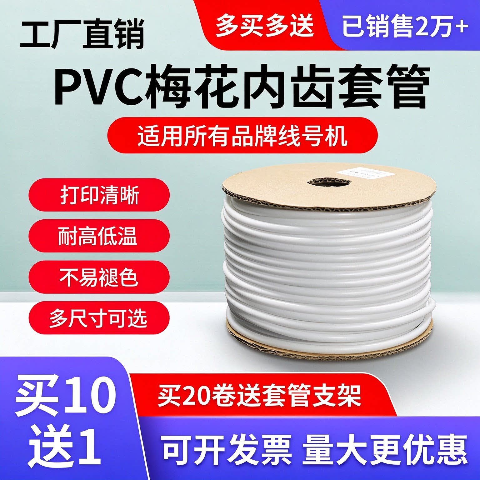 适硕方PVC机打号码管空白号码线编码管套管内齿1.5/0.5平方梅花管