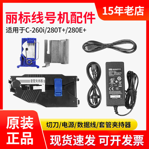 丽标线号机维修配件半切刀调整器