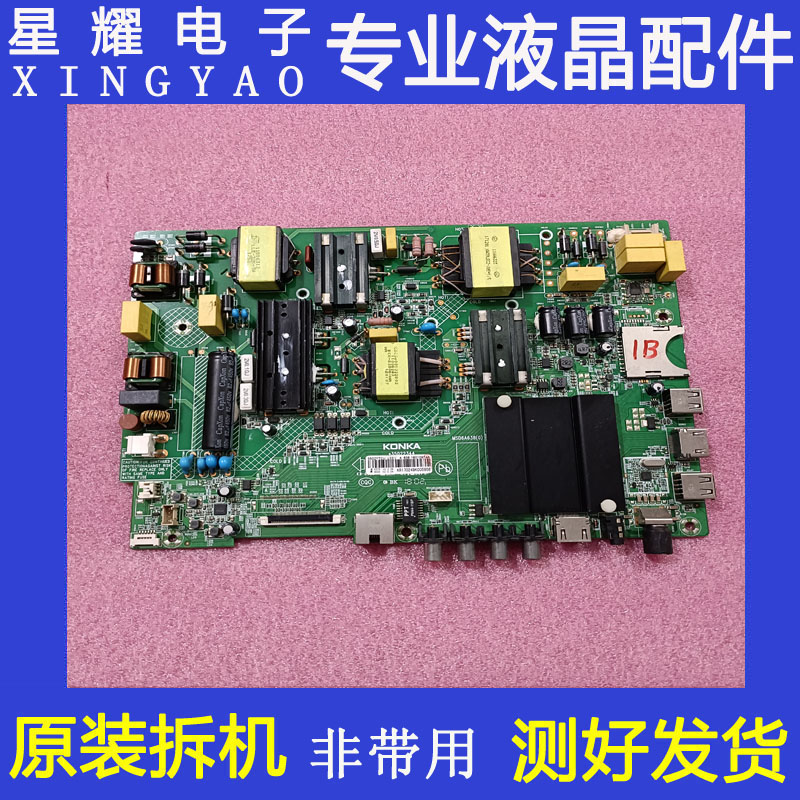 康佳A49U50R6000主板35022344