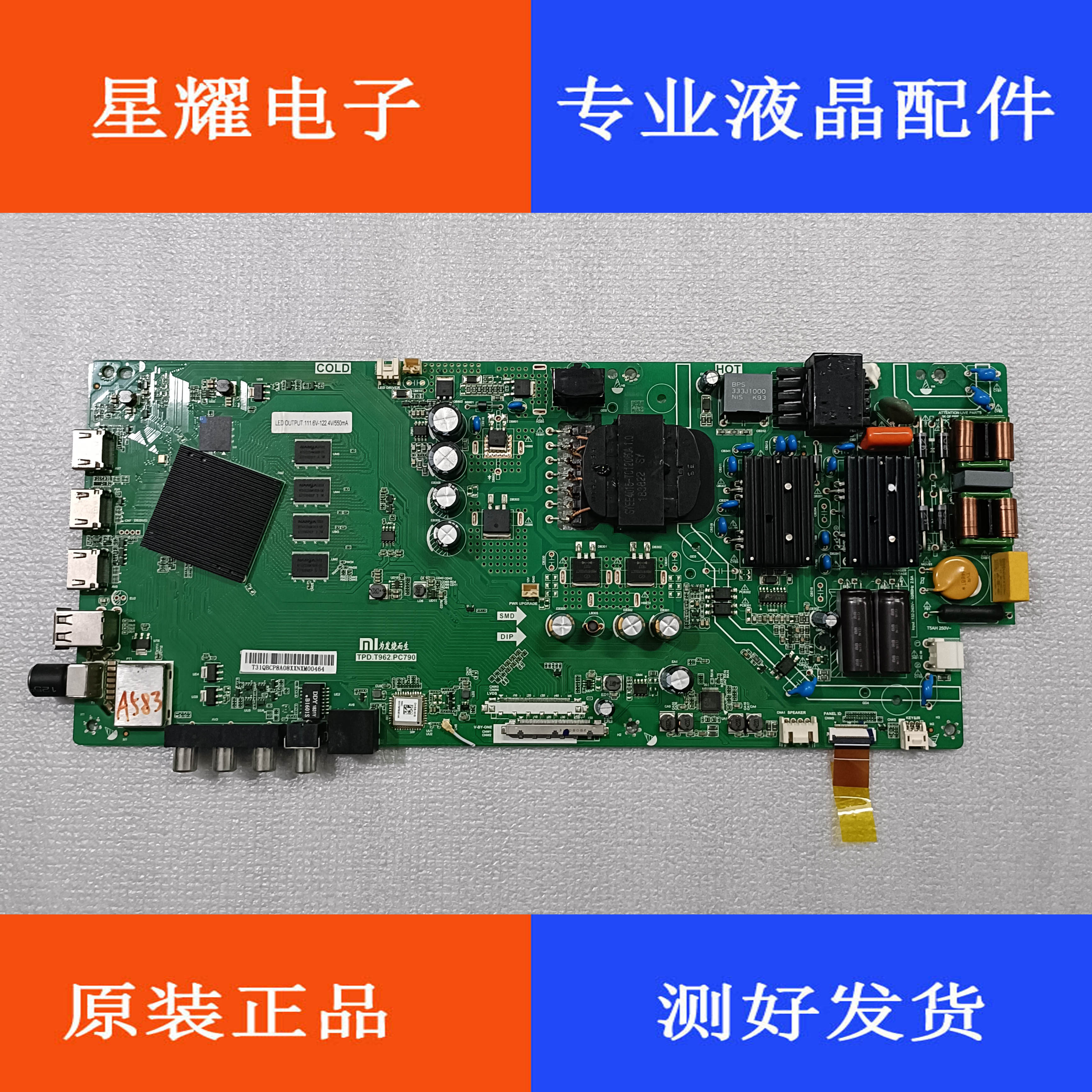 小米L55M5主板PC791/PC799/795/0