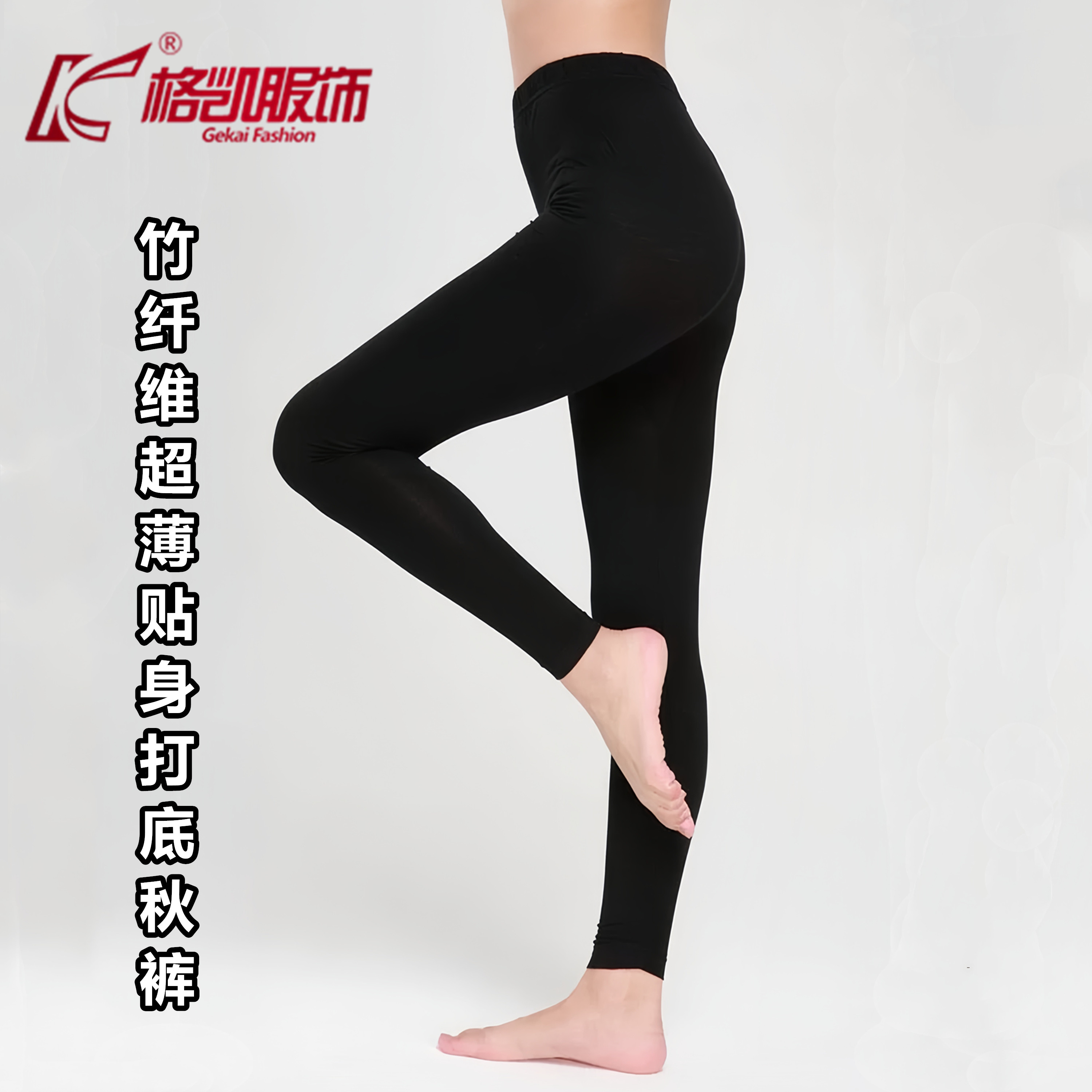 GEKAI WOMENS BAMBOO FIBER MODAL SLIM FIT FASHION SOLID COLOR SINGLES TROUSERS STRETCH LEGGINGS 3184