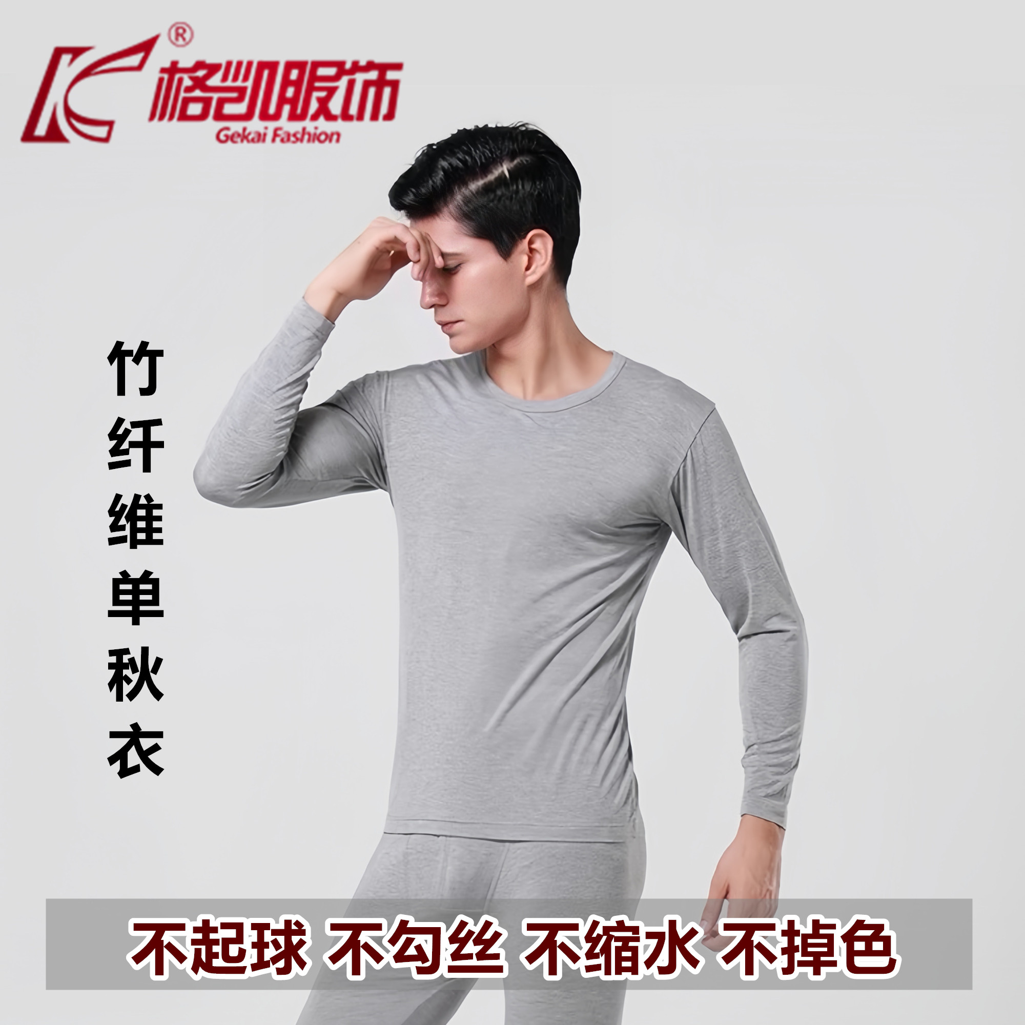 GEKAI MENS BAMBOO FIBER SOLID COLOR SIMPLE LOW NECK SINGLE AUTUMN SHIRT LONG SLEEVE COMFORTABLE AND VERSATILE UNDERWEAR 8746