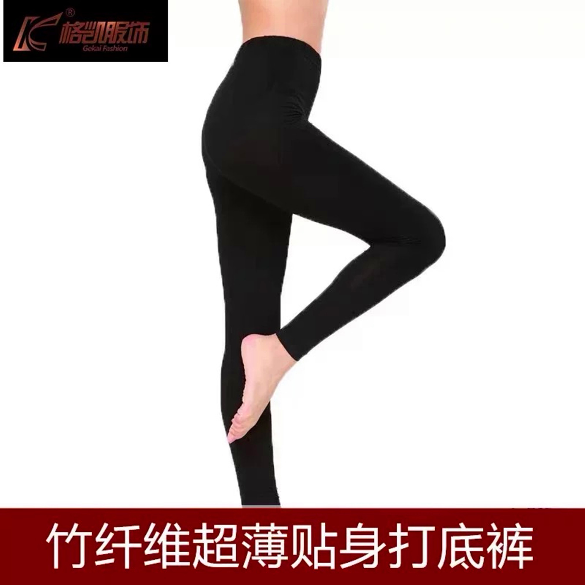 GEKAI WOMENS BAMBOO FIBER MODAL SLIM FIT FASHION SOLID COLOR SINGLES TROUSERS STRETCH LEGGINGS 3184