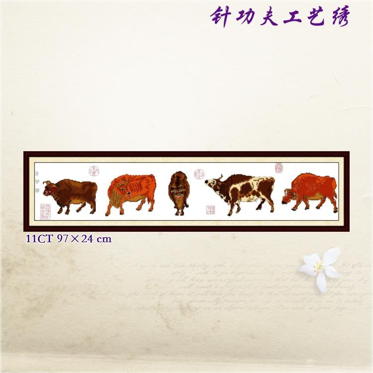 中国风十二生肖牛小型印花十字绣线绣客厅新款五牛图小副刺绣套件