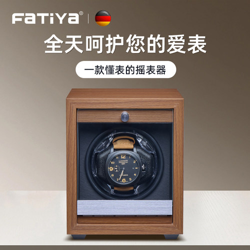 FaTiya胡桃木自动上链摇表器