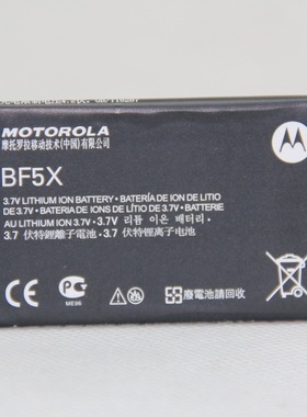摩托罗拉ME525+ ME526 MB525+ MB526 XT320 XT760 BFHF5X手机电池