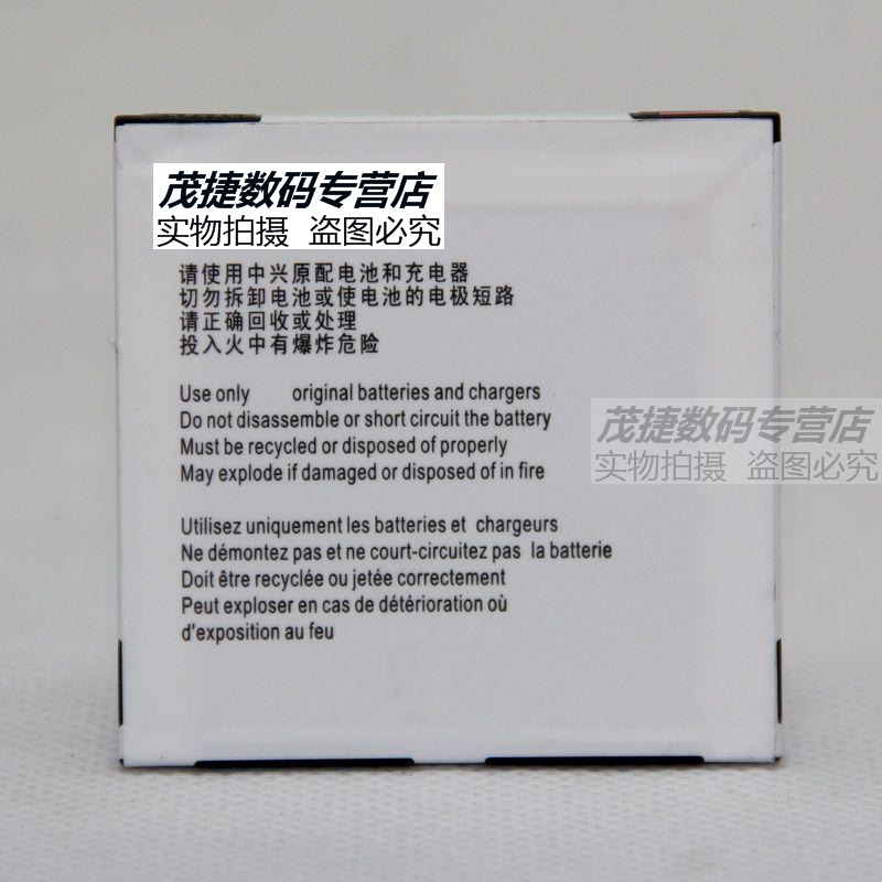 中兴 U880E N880E V889D U885 N855D原装手机电池 座充