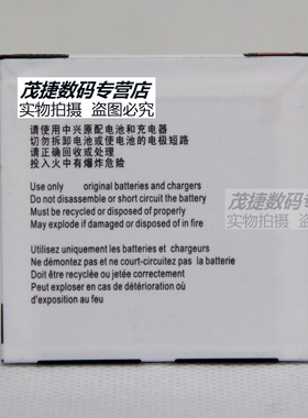 中兴 U880E N880E V889D U885 N855D原装手机电池 座充