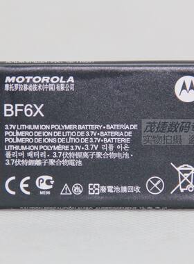 摩托罗拉 BF6X MT870 XT862 XT883 XT882 原装手机电池 原装座充
