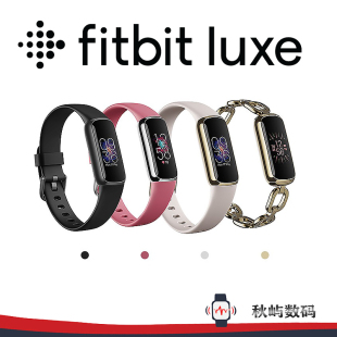 Fitbit luxe 智能手环运动健身健康追踪压力管理睡眠心率血氧监测
