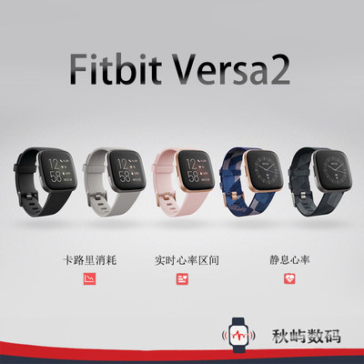 Fitbit心率提醒来电睡眠运动手表