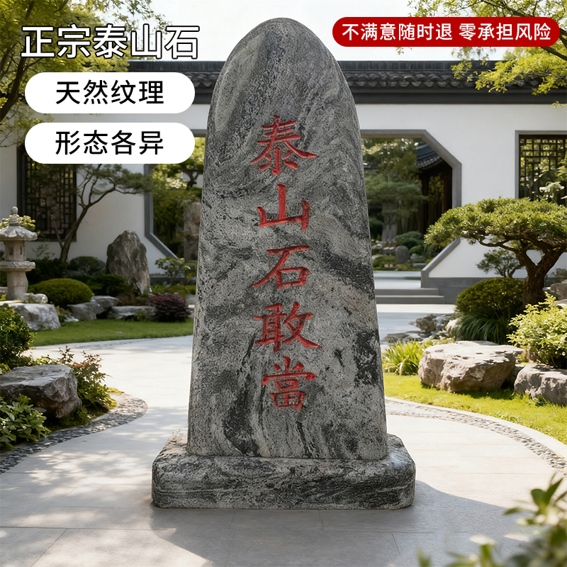 泰山石镇宅摆件天然雕刻