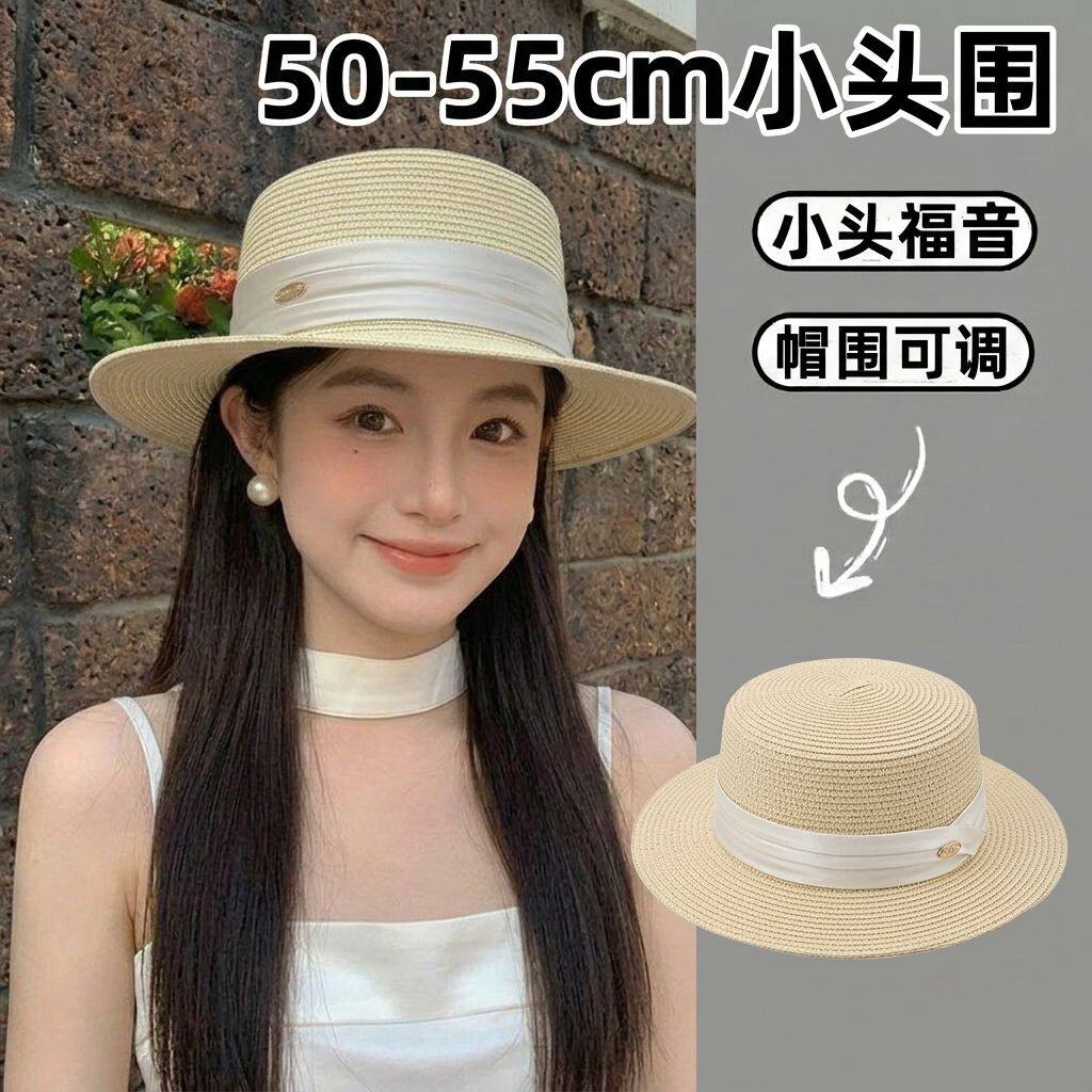 小头围草帽女士小号独特漂亮平顶法式浅顶夏季遮阳防晒百搭太阳帽