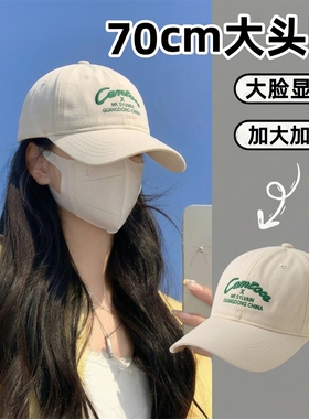 适合大脸圆脸超大头围帽子65cm以上70cm男女生鸭舌帽显脸小棒球帽