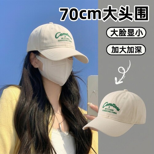 适合大脸圆脸超大头围帽子70cm