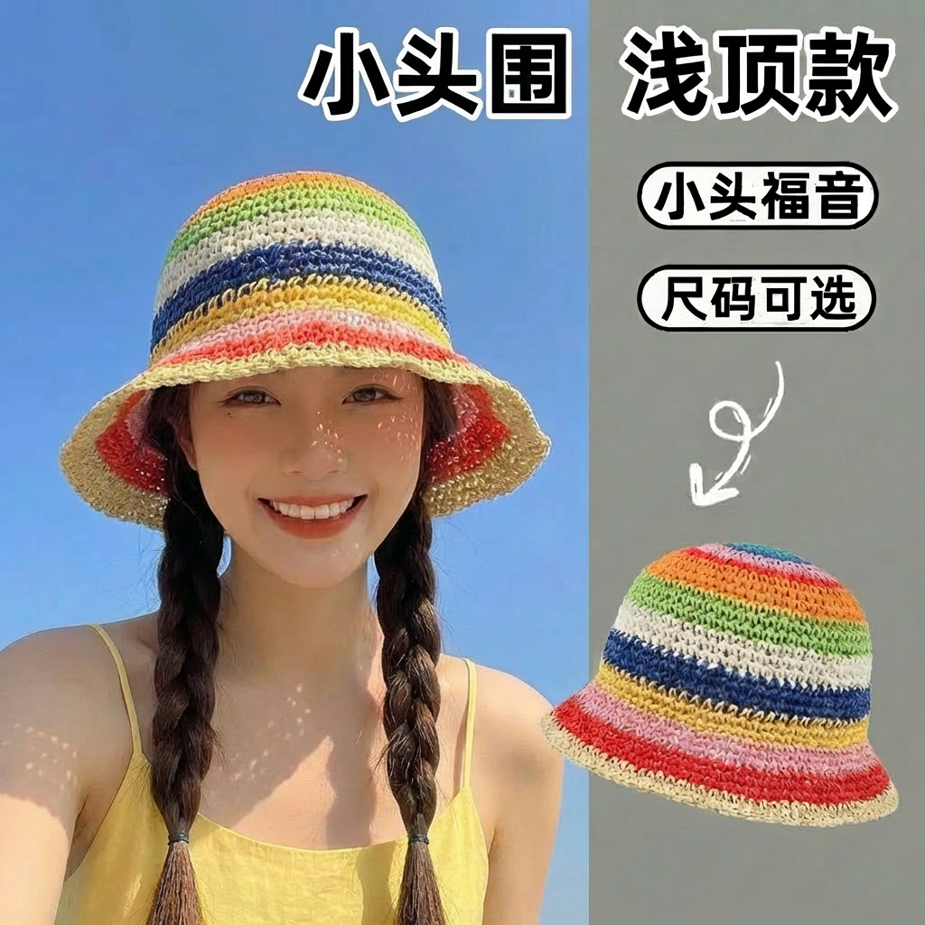 小头围草帽浅顶52cm女士出游海边防晒50xs百搭甜美渔夫帽小码小号