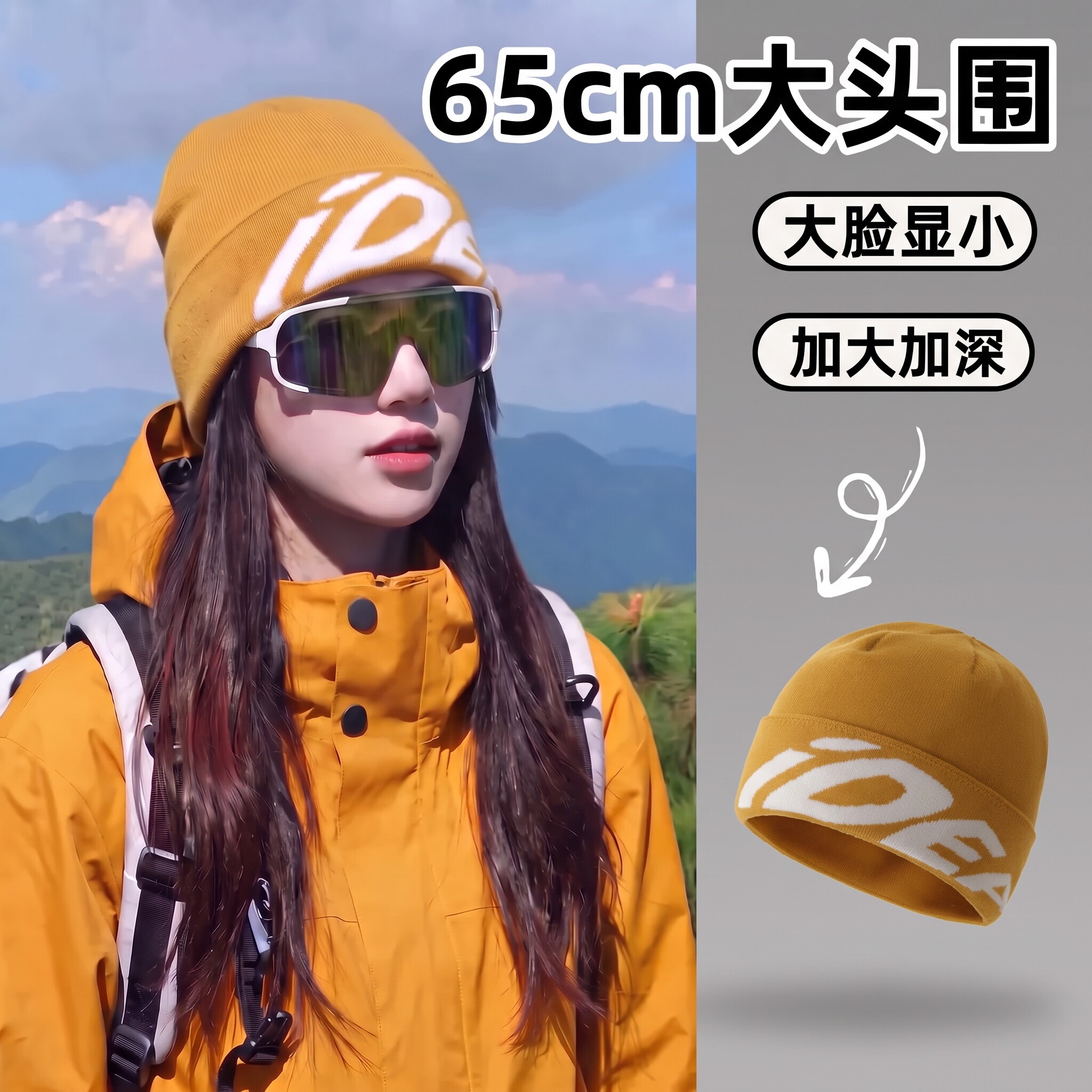 大头围冷帽男女新款户外川西秋冬季登山滑雪针织保暖毛线帽子65cm