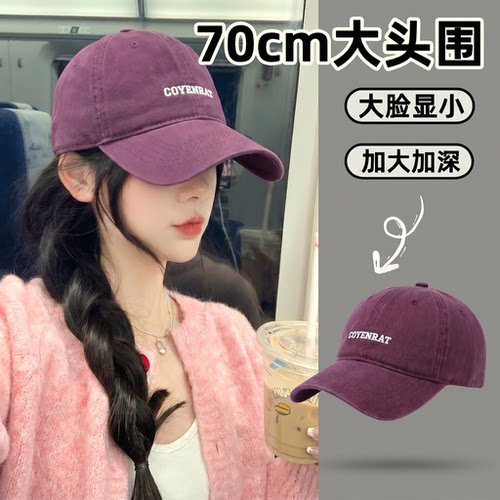 鸭舌帽女显脸小方圆脸大码棒球帽