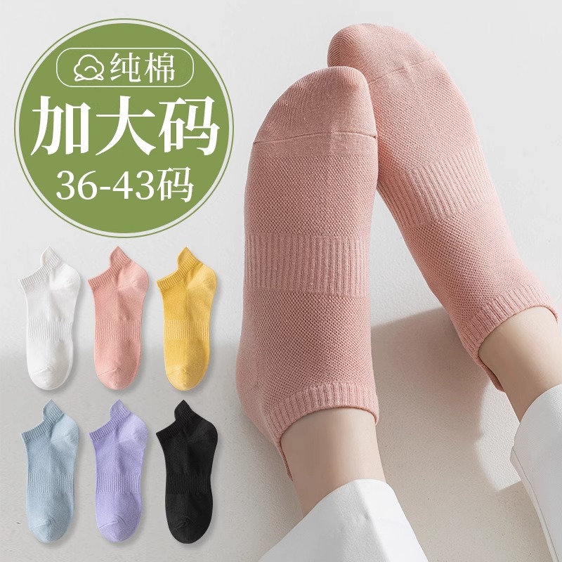 大码袜子女春秋浅口短袜纯棉夏季薄款41加宽加大43低帮短筒棉袜40