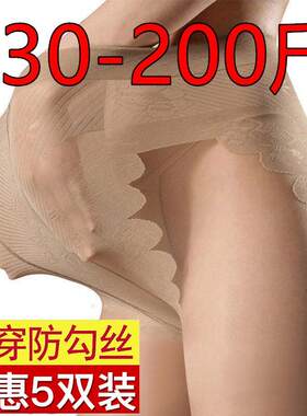 大码丝袜女超薄款透明黑肉色防勾丝性感蝴蝶档夏天大码胖mm200斤