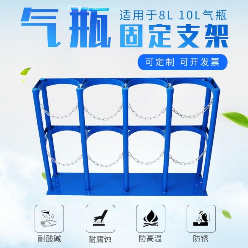 耐腐蚀10l防锈3瓶实用钢瓶防到固定架实验室氧气瓶固定支架防倒架