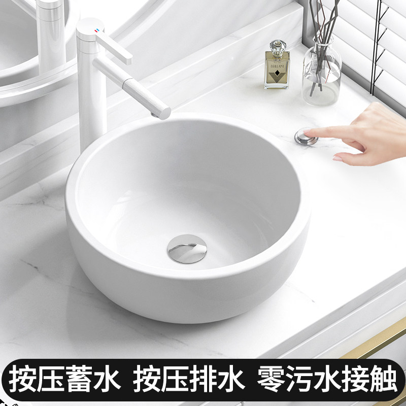台控按压排水台上盆洗手盆洗脸洗手池陶瓷圆形小号洗漱盆水盆面盆