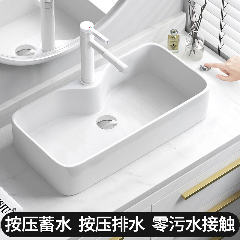 台控按压排水台上盆家用洗手盆洗脸洗手池陶瓷长方形洗漱水盆水池