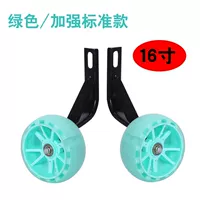 2 câm mở rộng bên bảo vệ trẻ em xe đạp phụ trợ 18 inch nhỏ hỗ trợ tạo tác cân bằng trượt xe con - Con lăn trượt patinet / trẻ em xe ngồi cho bé