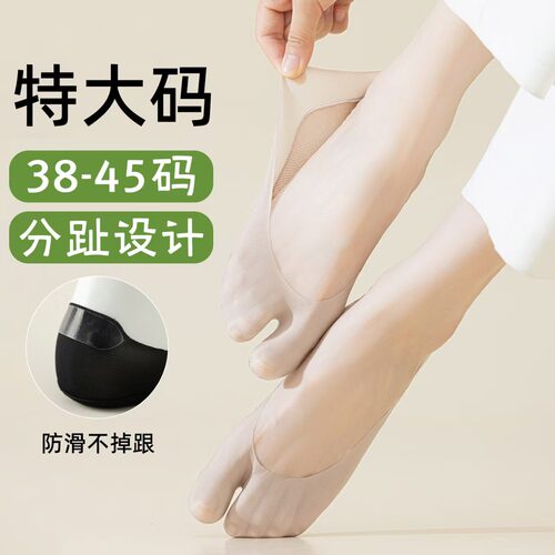 女夏薄款隐形防滑不掉跟分趾船袜