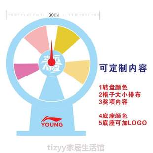 网红活动抽奖大转盘小学生幸运学习道具儿童_转盘奖励激励转盘