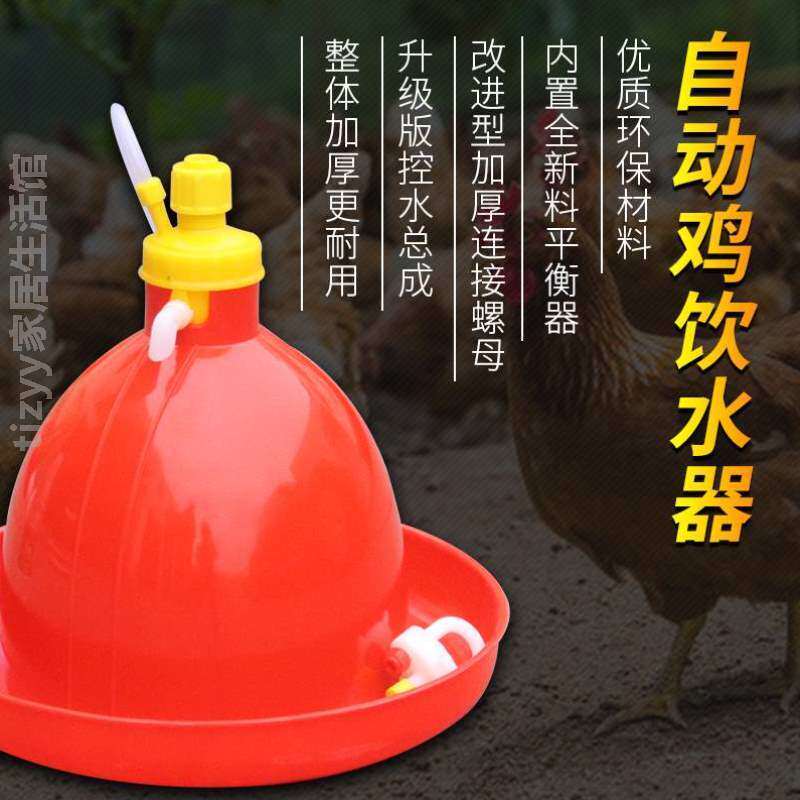 水器喂鸡普拉鸡鸭设备饮水器自动鹅用鸡场养殖喂[用品松养鸡饮水