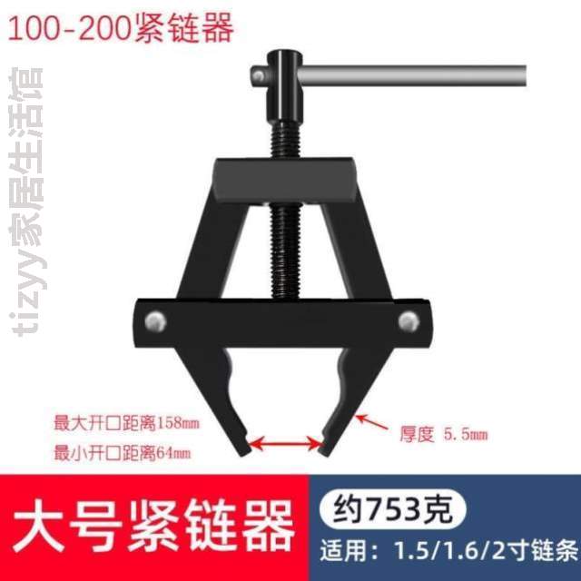 紧张链器链条拆张紧器拆装摩托车工具工业链条神器链条器紧收紧{