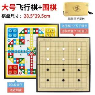 象棋军棋跳棋益智飞行棋棋斗兽玩具号五子棋 儿童磁性大围棋便携