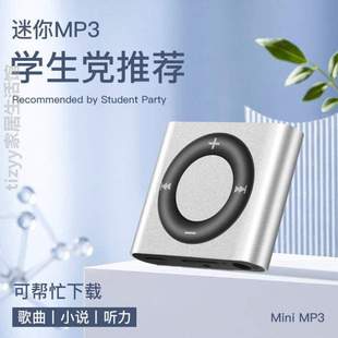 专用随声高中生mp3学生支持%小型随身听听外放听歌小型播放器只