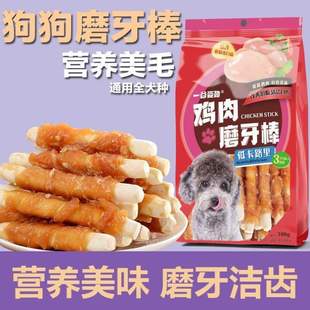 成犬零食幼犬棒磨牙泰迪棒博美礼包金毛绕洁齿狗狗磨牙狗狗鸡肉