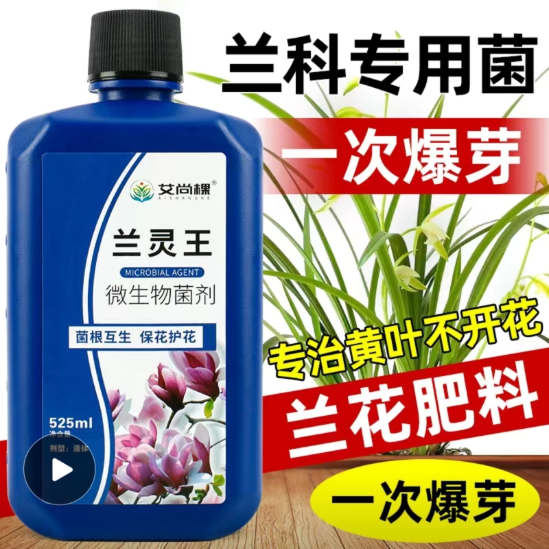 @水培通用型防治培养有机肥促庭院种花营养液培植盆栽肥浓缩园艺