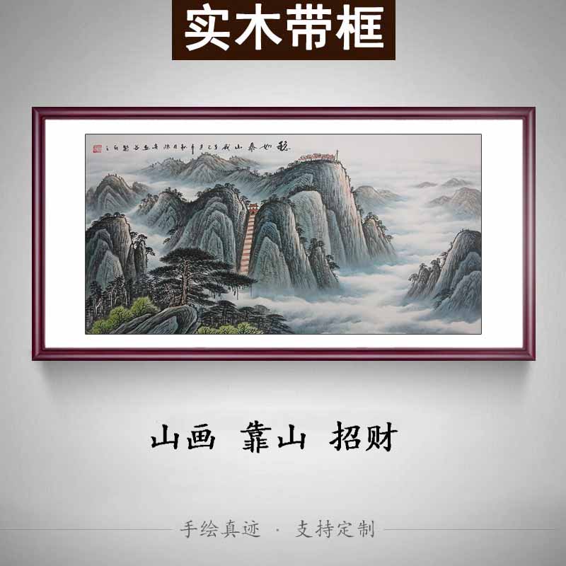手绘有山无水无太阳国画山水画客国画