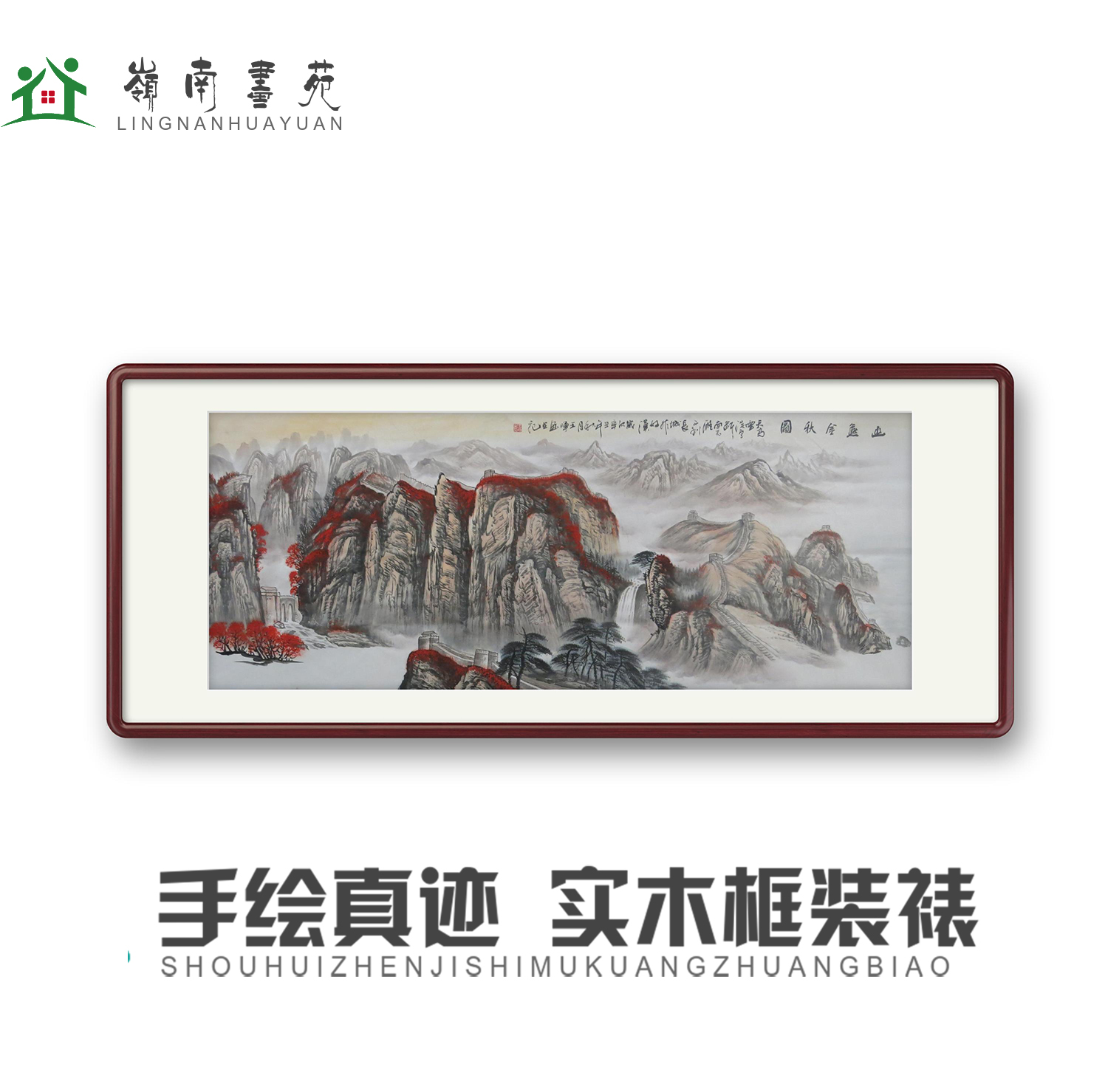 幽燕金秋图名家手绘山水画新中式客厅靠山办公室招财国画水墨挂画