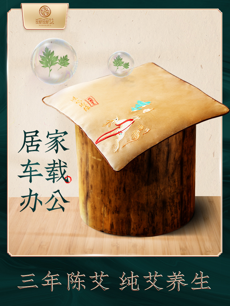 暖暖艾艾灸家用臀部宫寒艾绒艾草坐垫养生坐灸仪家久坐办公室车载