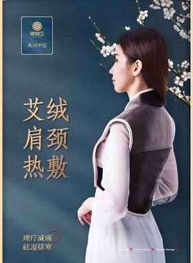 中药热敷包护肩颈背艾草神器
