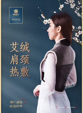 中药热敷包护肩颈背艾草神器