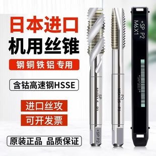 进口日本UT丝锥含钴螺旋先端机用丝攻M2M3M4M5M6M8不锈钢铝用丝锥