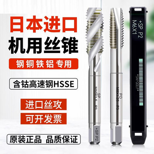 日本UTTOOL螺旋丝锥M1-M24