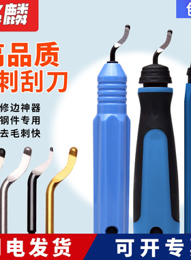 正品修边刀片去毛刺刀刮刀BS1010 BK3010 修边器 BS1018 BS2010