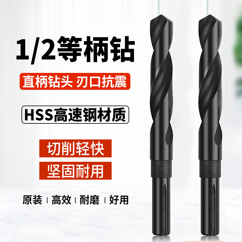 原装台湾苏氏SUS小柄麻花钻头1/2缩柄13 14 15 16 18 20 25mm钻咀 五金/工具 麻花钻 原图主图