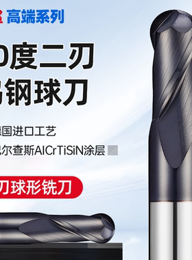 进口60度球刀钨钢球头铣刀球形铣刀加长R0.5R0.75R1R2R3R4R5R6R8