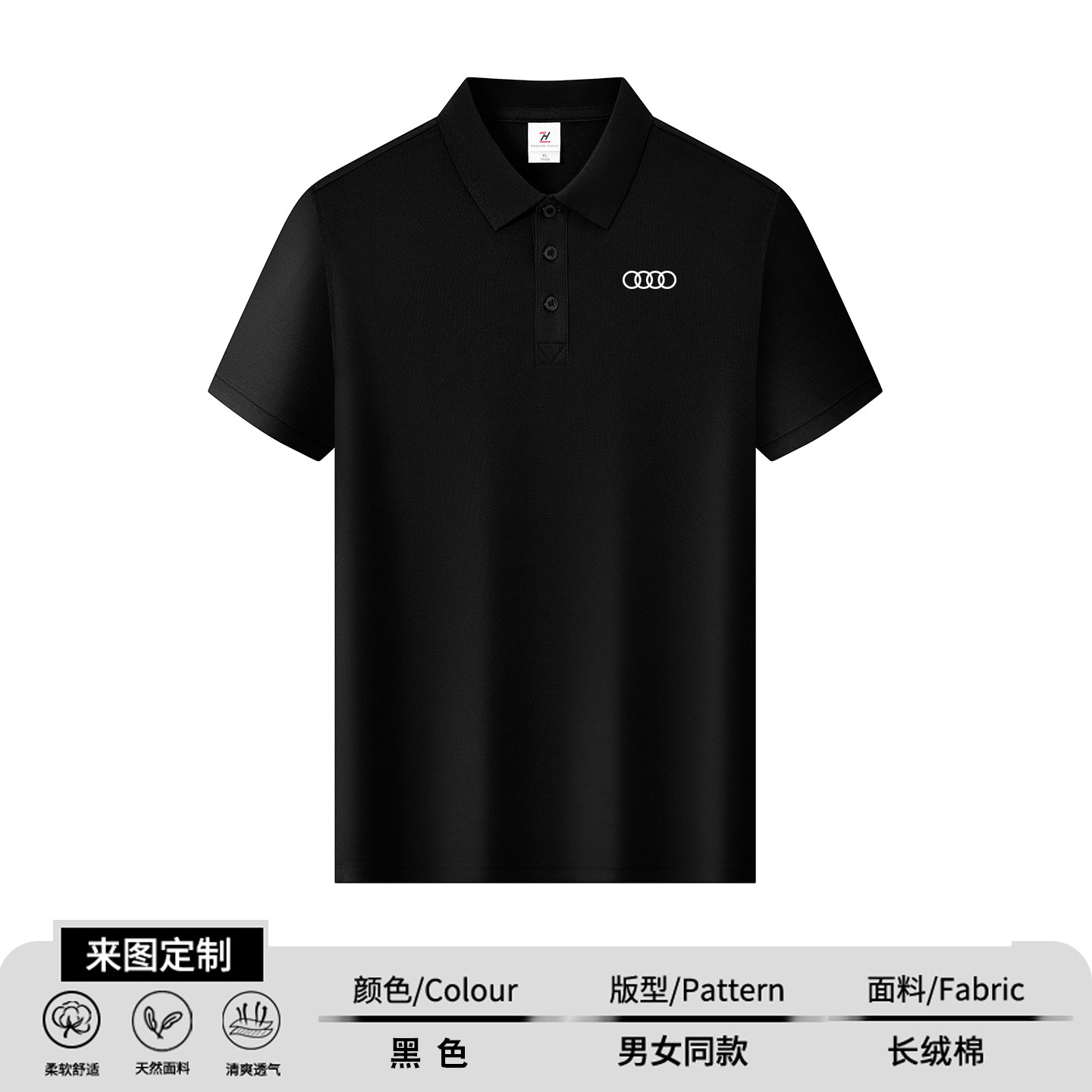 定制POLO衫适用于奥迪汽车4S店夏季工装工作服短袖销售售后工装