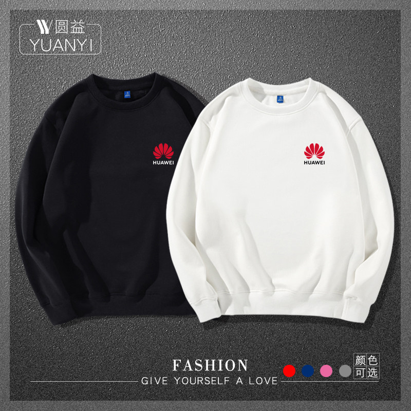 秋冬款华为工作服套头圆领卫衣huawei体验店5g工装外套华为服定制